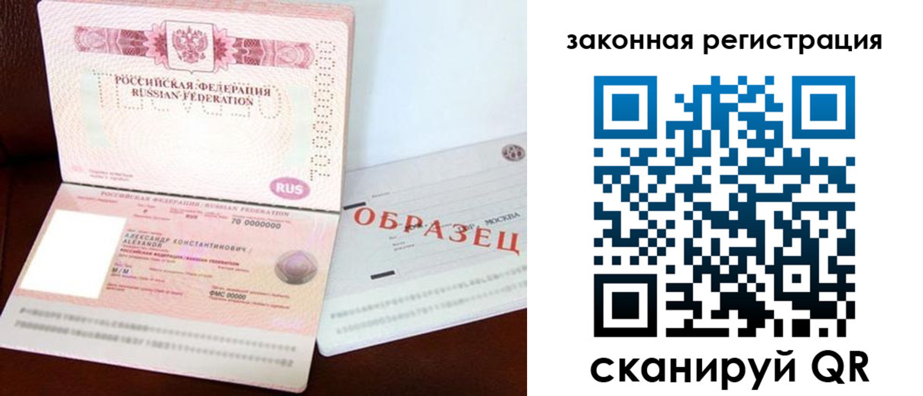 прописка ребенка в Камышлове