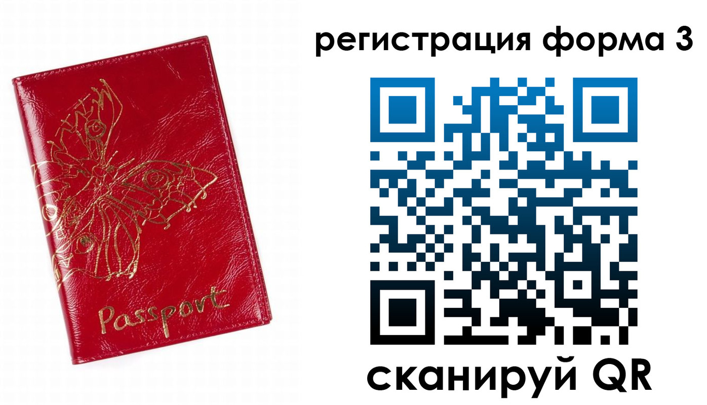 прописка 2025 в Камышлове