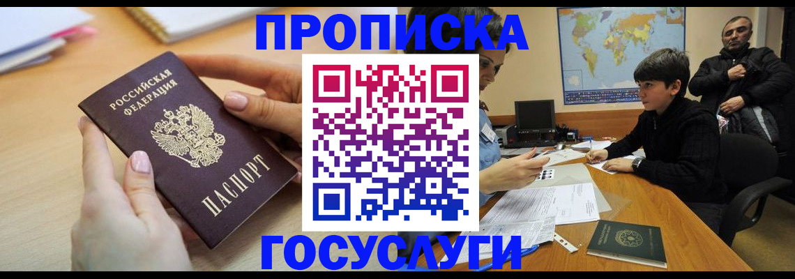 прописка гарантия в Камышлове