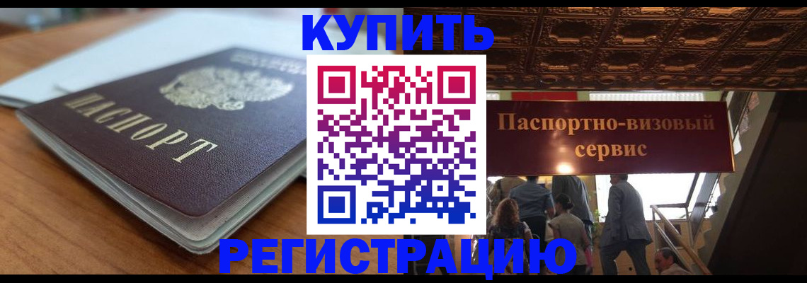 временная регистрация для школы в Камышлове