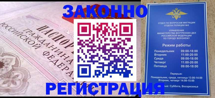 прописка иностранных граждан в Камышлове