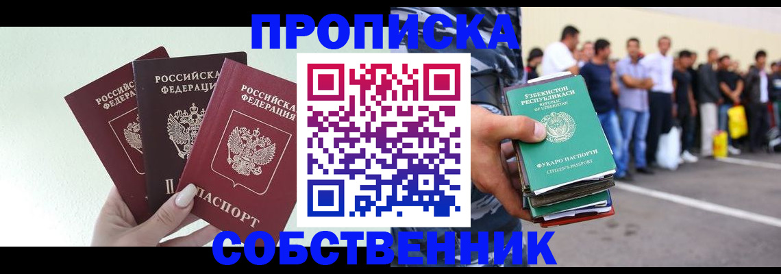 временная регистрация для всех в Камышлове