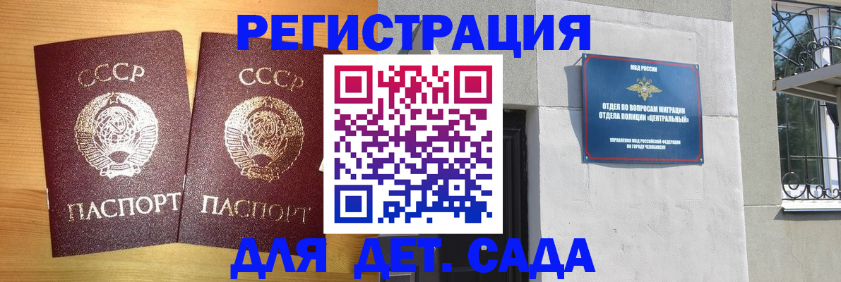 регистрация для школы в Камышлове