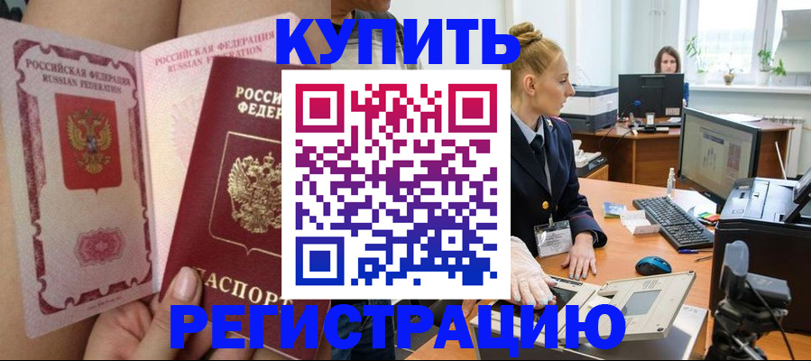 прописка паспорт в Камышлове