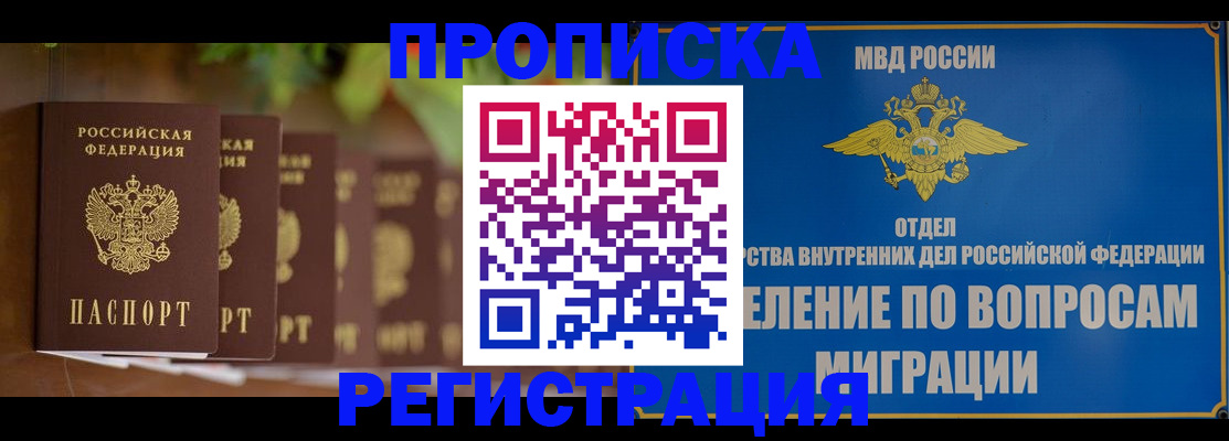 прописка ребенка в Камышлове