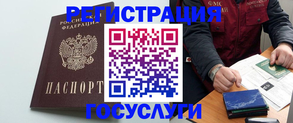 временная регистрация в квартире в Камышлове