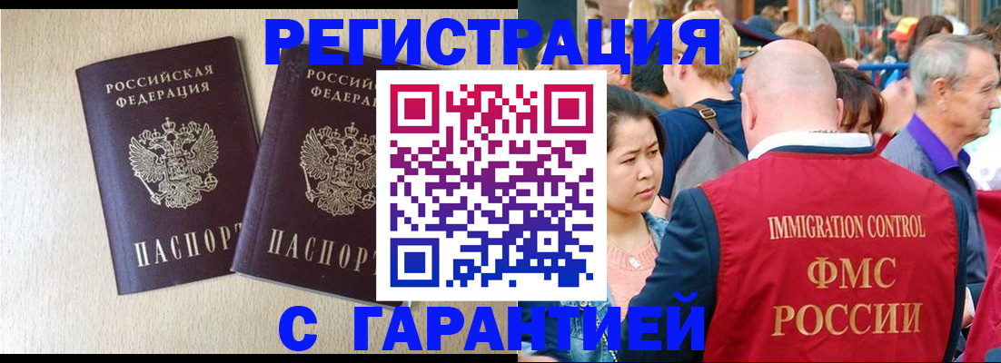 прописка регистрация в Камышлове