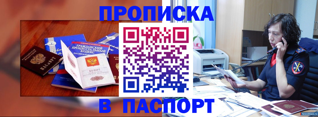 временная регистрация гарантия в Камышлове